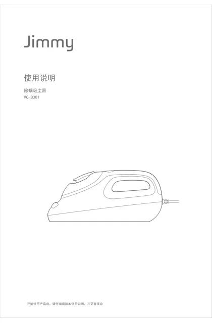 lexy 莱克 床吸B301_B3Pro_JIMMY